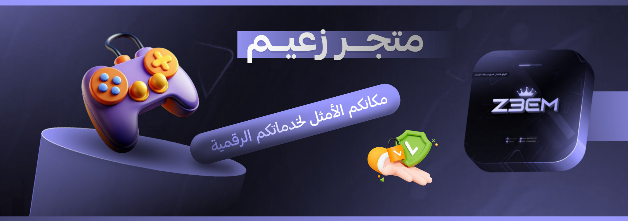 بانر ترحيبي